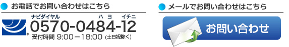 電話代行サービス etel (イーテル)へお気軽にお問合せください