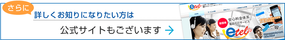 さらに 詳しくお知りになりたい方は、公式サイトもございます